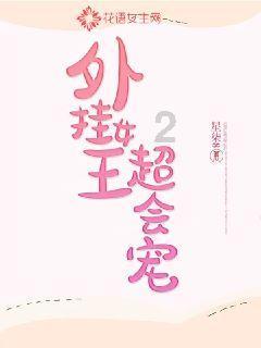 大花园植物逃生